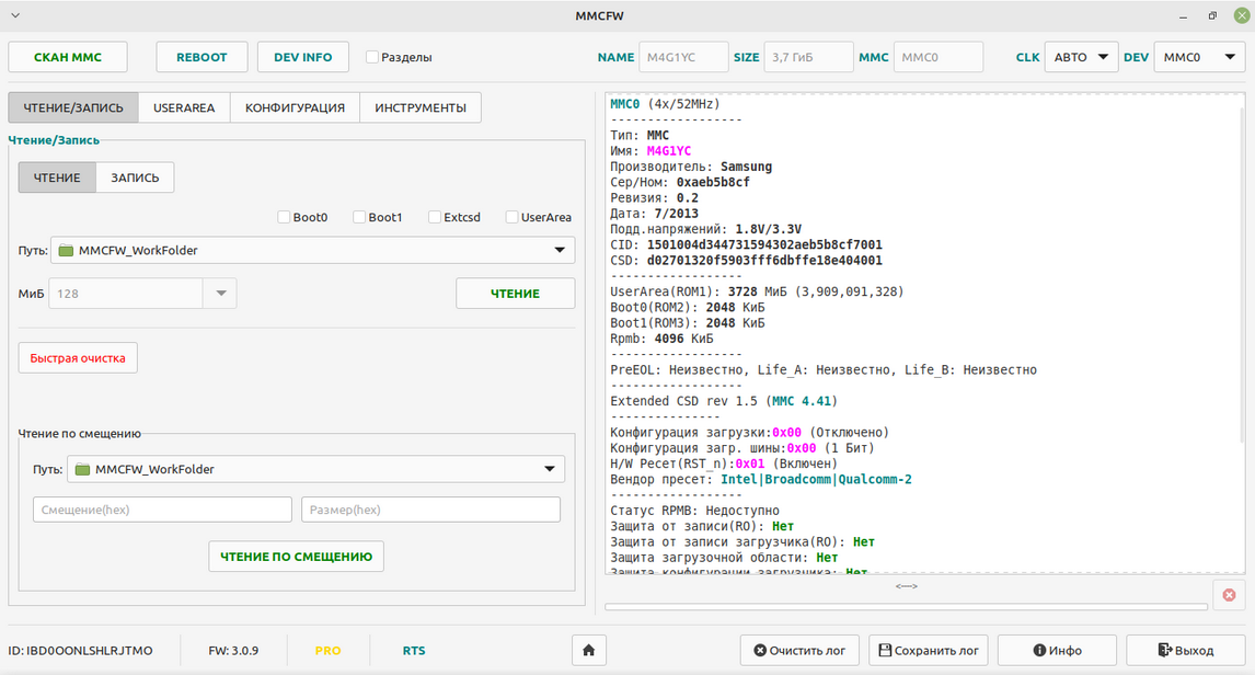 Интерфейс рабочей области программы MMCFW