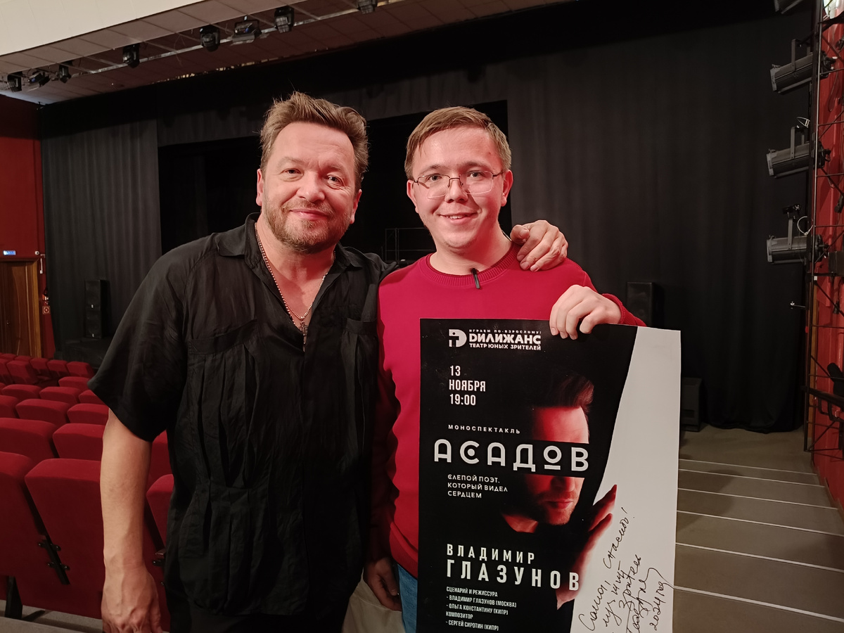 Владимир Глазунов и Александр Шахкеримов 