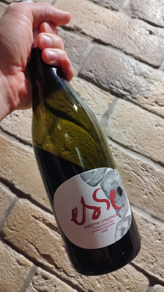 Esse Каберне Отборное 2020