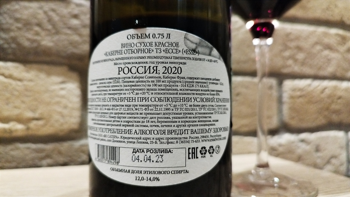 Контр-этикетка Esse камни