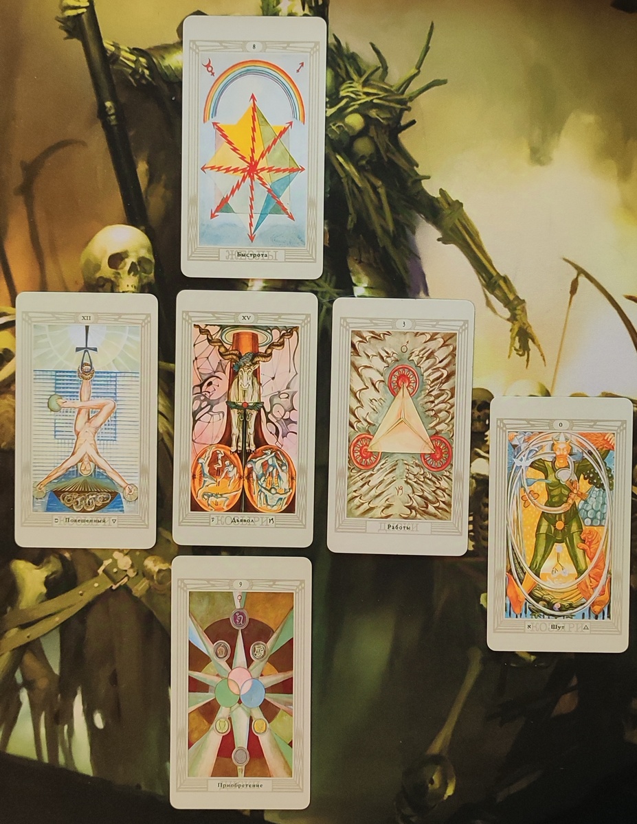 фото расклада