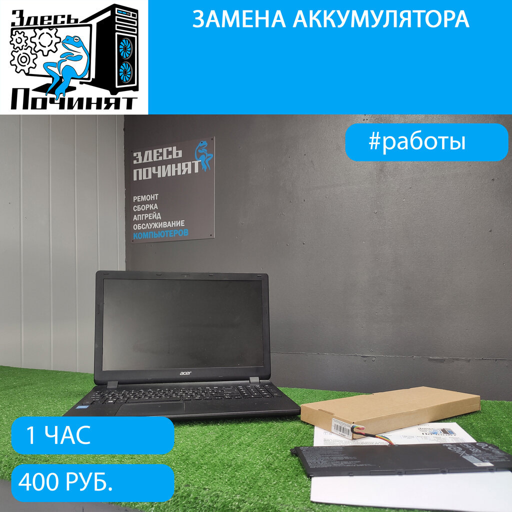 Замена аккумулятора на ноутбуке в Здесь починят