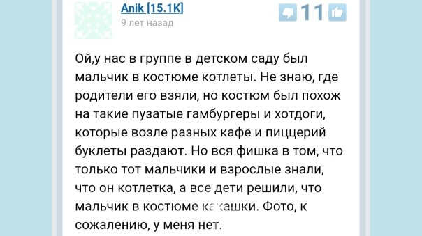 Скрин из интернета