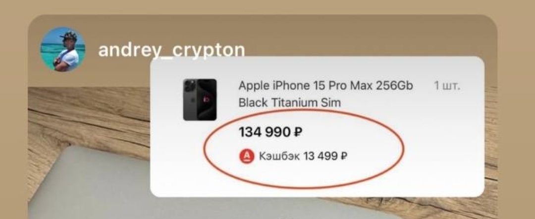 Из истории Андрея