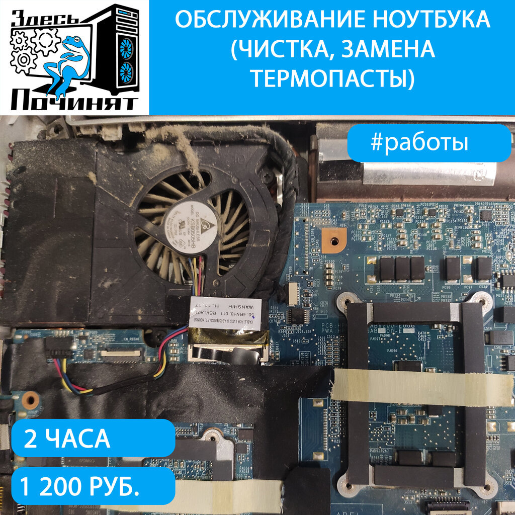 Обслуживание ноутбука HP Pavilion dv7 в Здесь починят