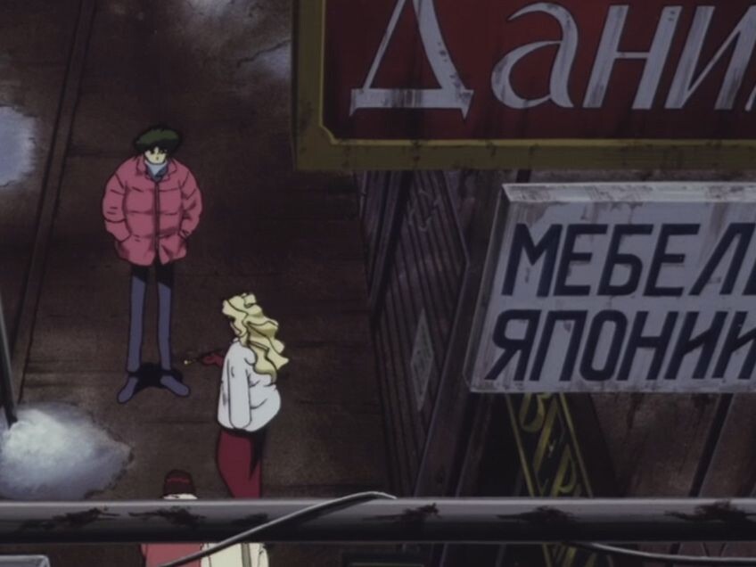 Кадр из аниме "Ковбой Бибоп". Источник: 2x2tv.ru