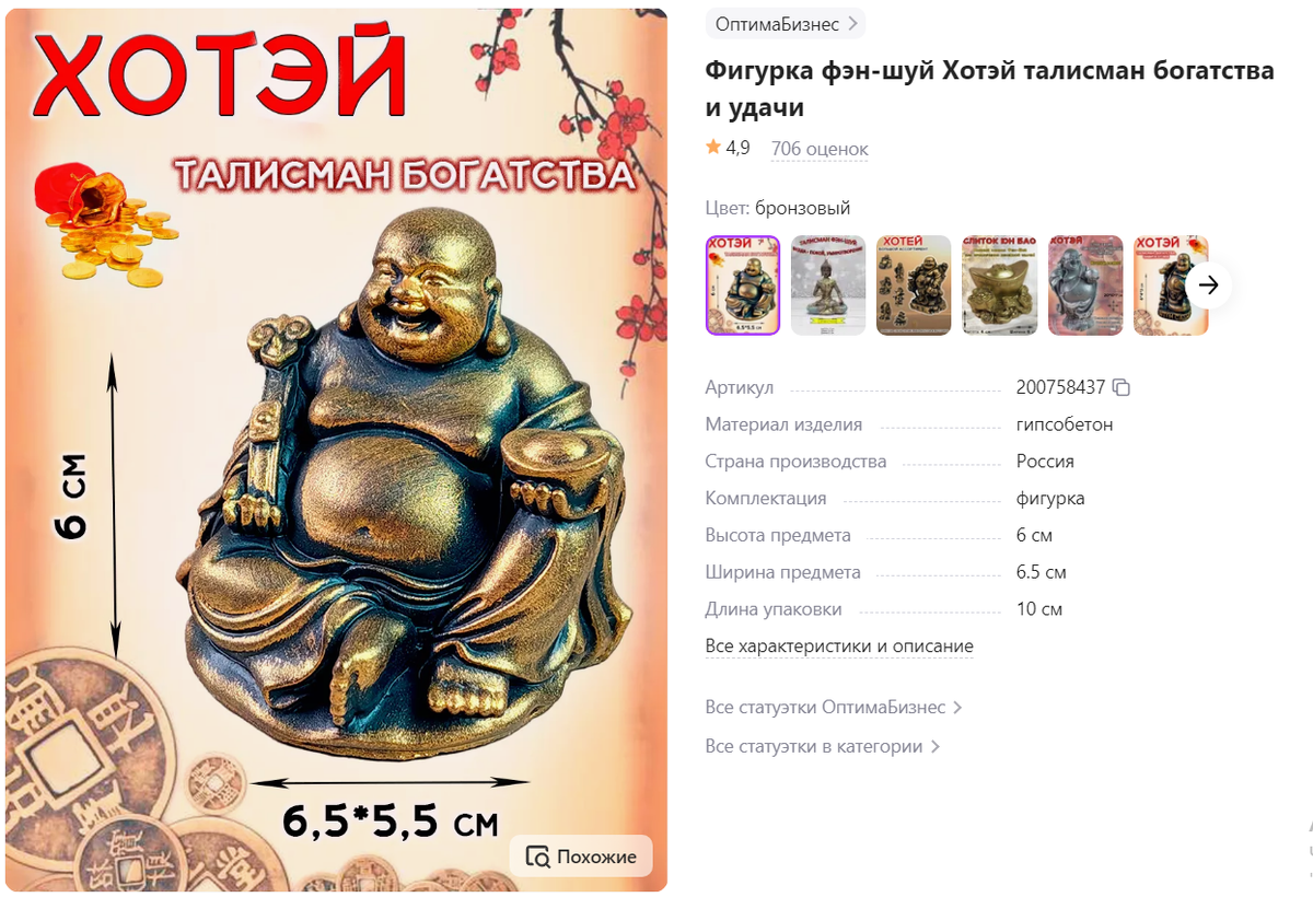 Артикул	200758437