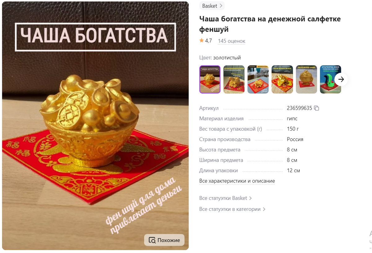 Артикул	236599635