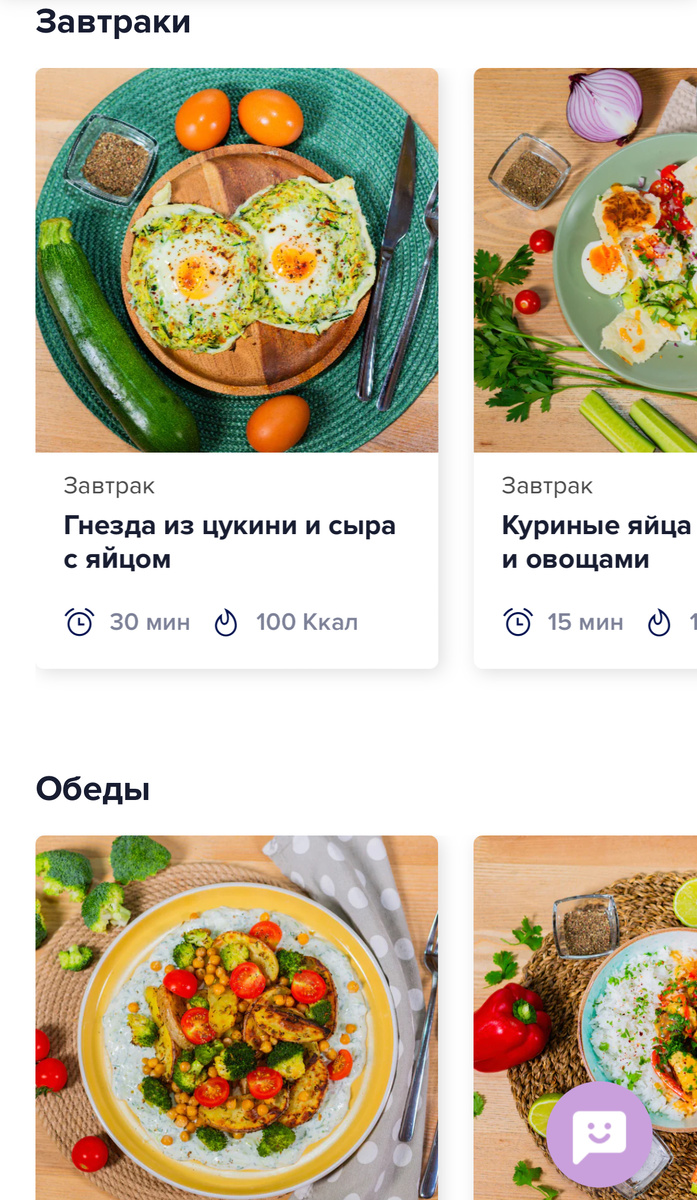 Тут всё вкусно и доступно!