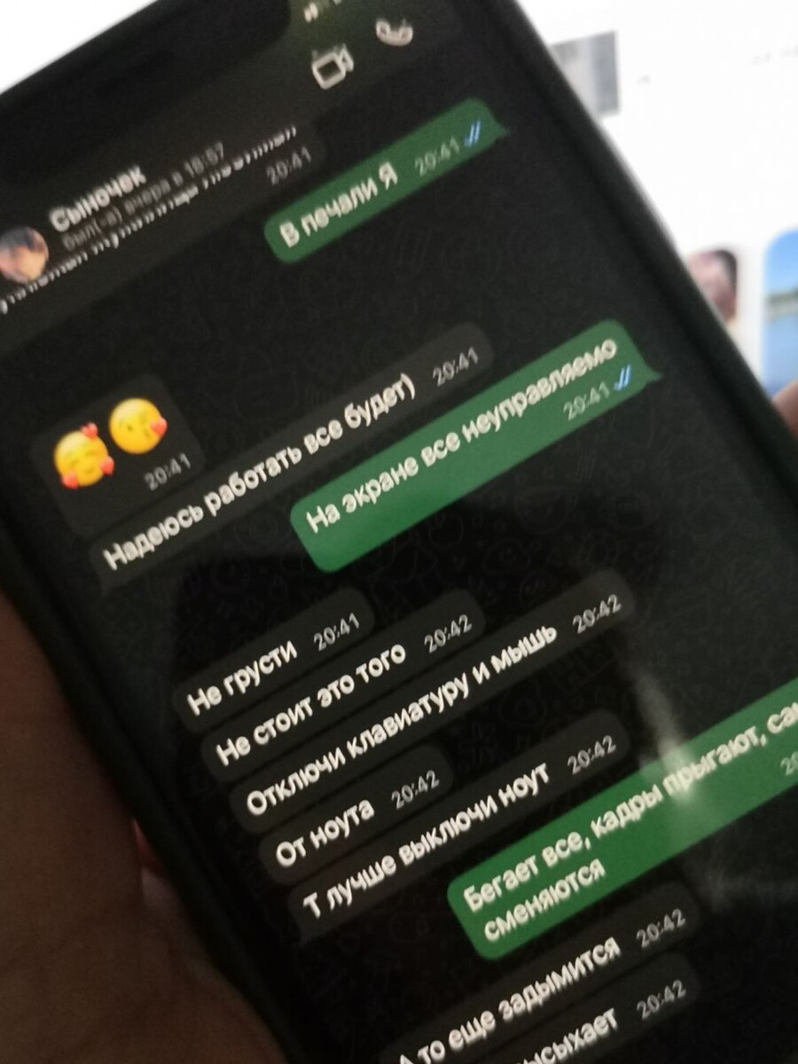 Секретная переписка.😉Фото автора