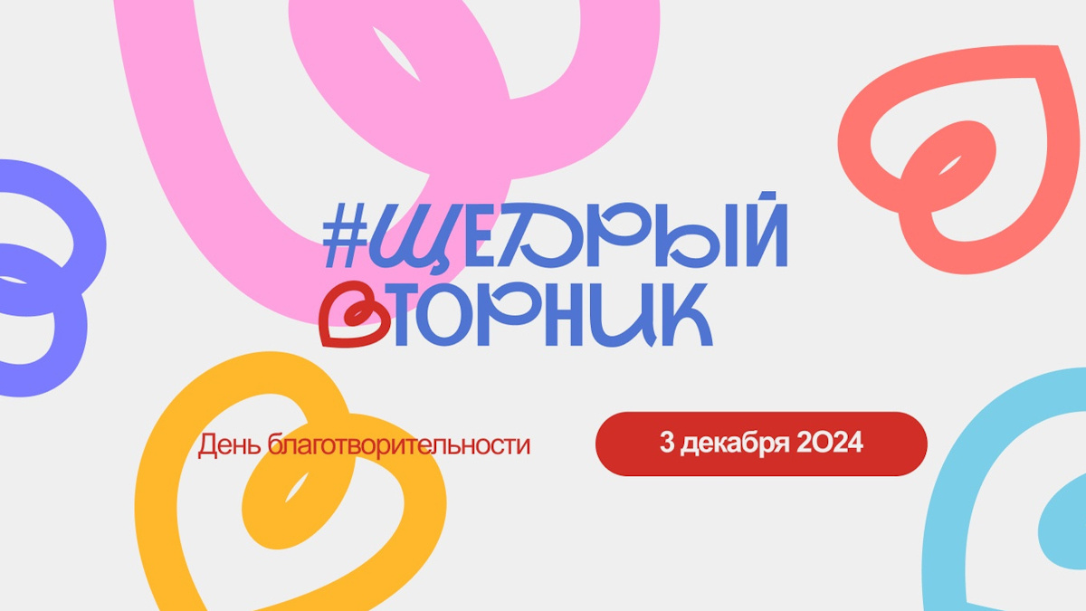    Графика: #ЩедрыйВторник
