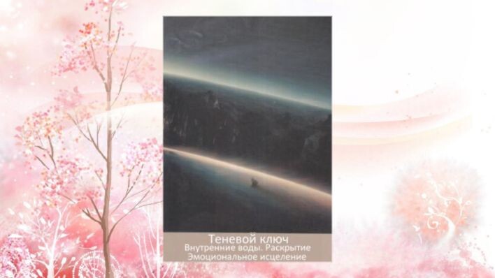 Оракул Врата мечты. Фото автора.