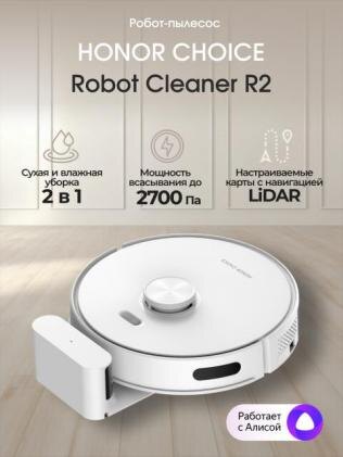 
Прошивки для Honor Choice Robot Cleaner R2 скачать русское обновление ПО дампы памяти и .Pkg