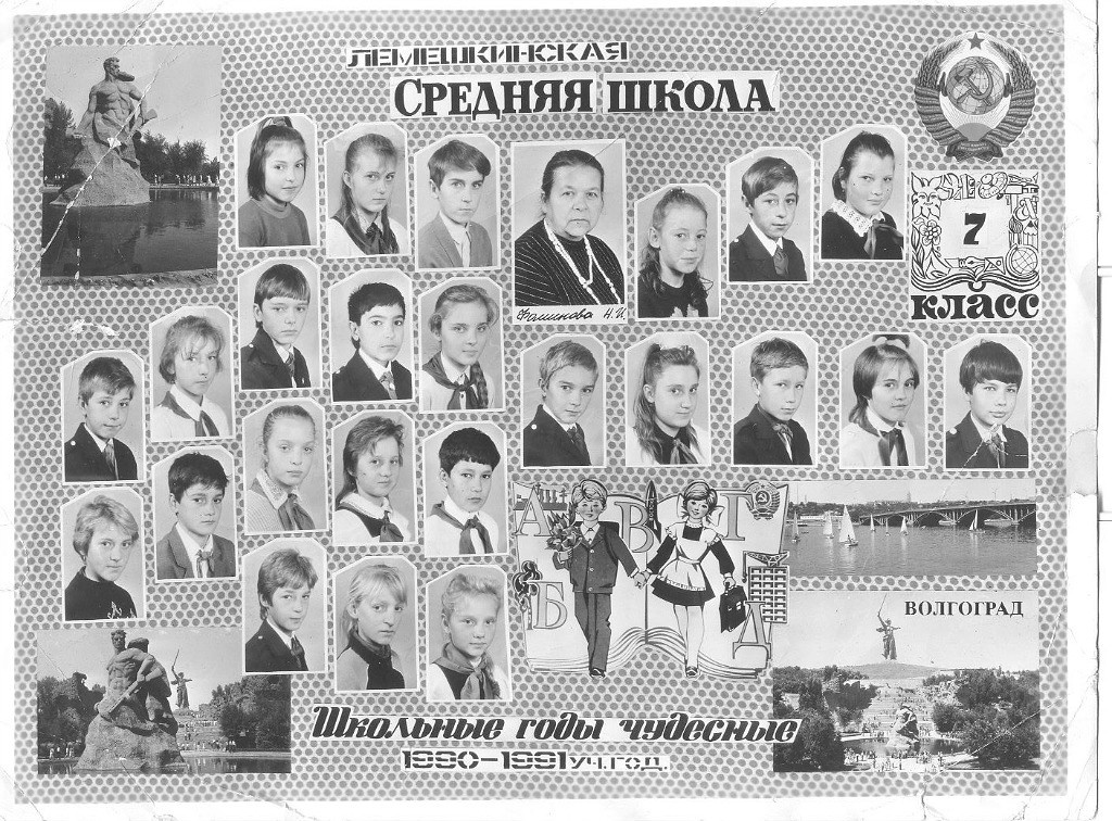 Один из авторитетнейших педагогов нашей школы - Нина Ивановна Фоминова со своим последним классом. Учитель, друг, мудрая и любящая мама для каждого.