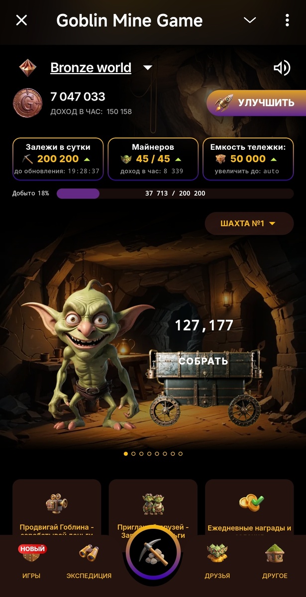 Goblin Mine Game