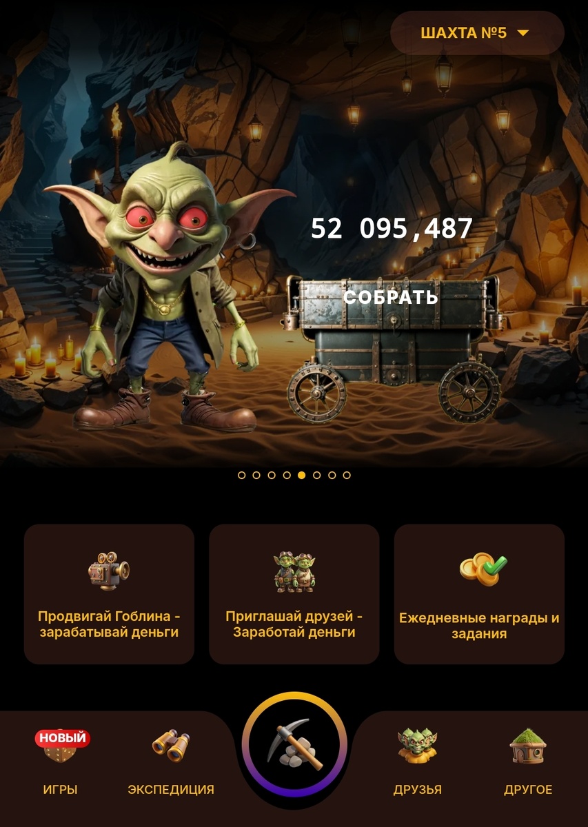 Нижняя часть интерфейса