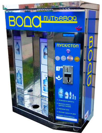 Аппарат по продаже очищенной воды, «водомат»