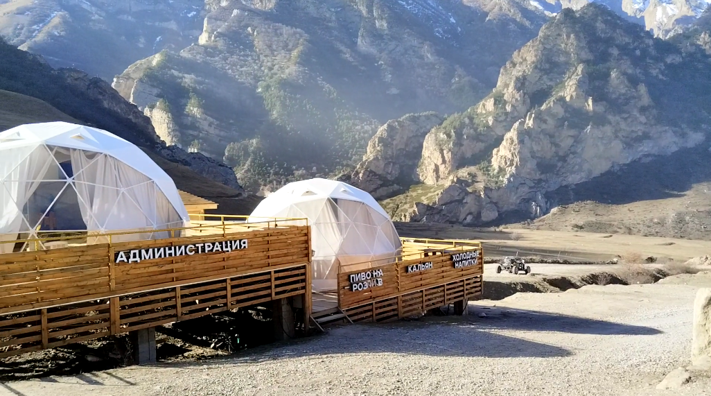 Администрация  парка ФЛАЙЧЕГЕМ