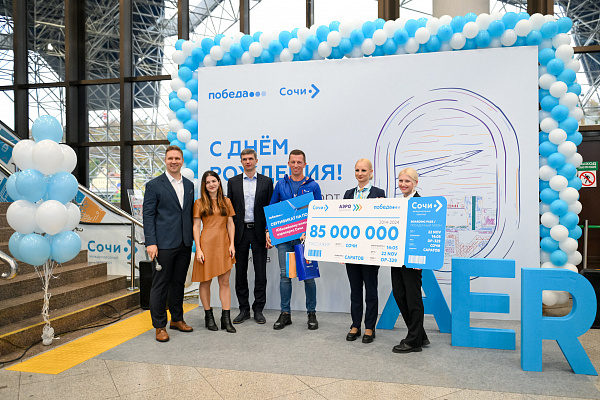 Аэропорт Сочи встретил 85-миллионного пассажира за 10 лет с момента