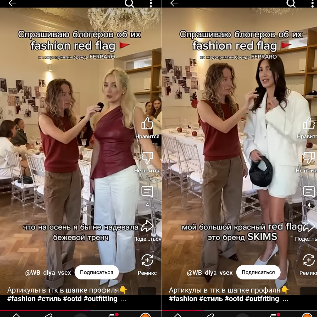 Блондинка надела акцентный ассиметричный топ. Зачем-то белые подстреленые джинсы, которые сделали бедра шире, а ноги короче. И супер невнятная сумка. Брюнетка– оверсайз пиджак с шортами. Всё в одном цвете, кроме сумки Ботега. Которая единственная отличается по фактуре и плетению, она сюда совершенно не подходит. Она слишком мала. Но зато вся в трендах.  