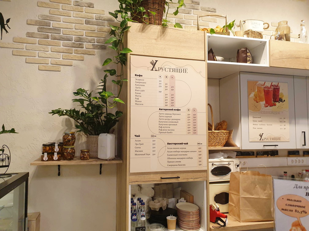 Прейскурант с напитками