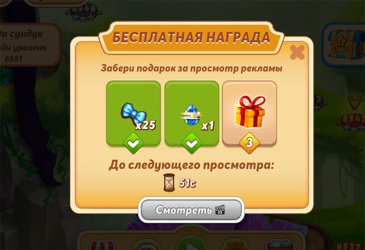 что там: бонус? или финал?..