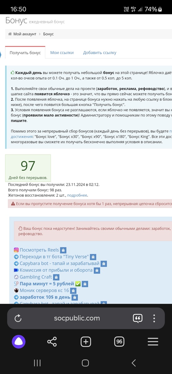 Заходил на проект для эксперемента. Что будет если тратить не более 10 минут в день на активность и какой резултат получится. 