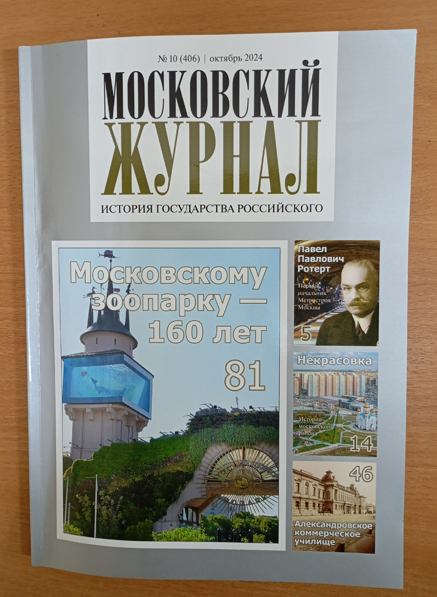 Фотография автора