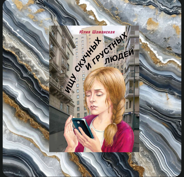 коллаж автора