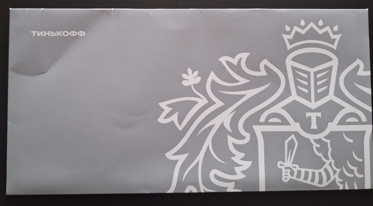 В таком красивом конверте вручают карту