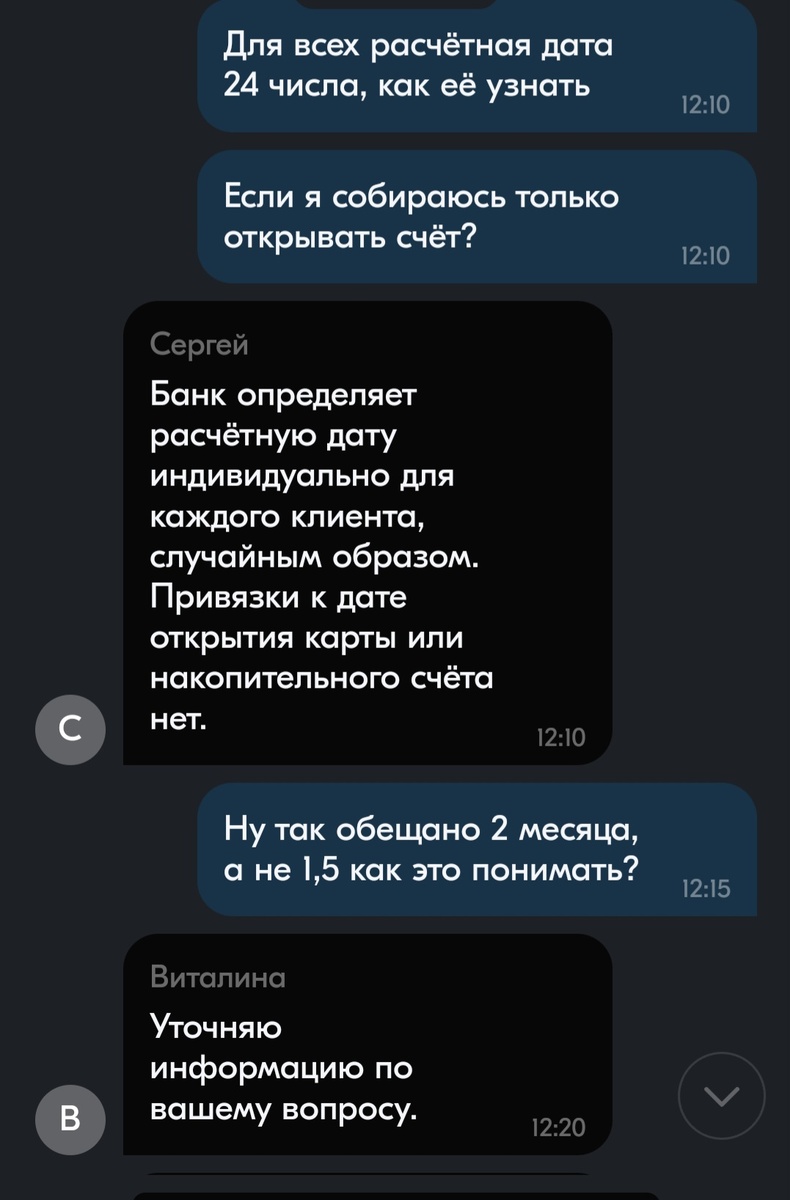 Чат с озон банком