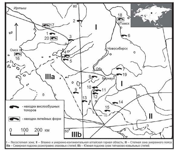  Рис. 2. Карта находок вислообушных топоров на территории юга Западной Сибири:  
1 — оз. Майдан; 2 — п. Золотые Юрты; 3 — д. Седово (Старо-Бородино); 
4 — оз. Урюм (Михайловка); 5 — д. Лялино; 6 — с. Поломошное; 
7 — пос. Северный; 8 — с. Тюменцево; 9 — с. Ключи; 10 — с. Мамонтово; 11 — 
с. Урлапово; 12 — п. Крестьянское-IVа; 13 — Бор-Форпост; 14 — с. Карпово; 15 — 
Змеиногорский рудник; 16 — г. Омск (краеведческий музей); 17 — п. Нижняя 
Тунуска-III; 18 — г. Томск (музей ТГУ); 19 — с. Кислуха; 20 — могильник Сопка-2/5.
