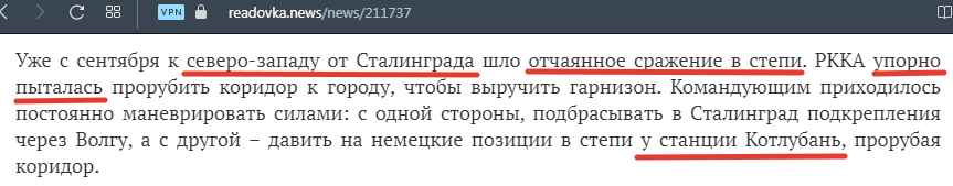 Фрагмент статьи Реадовки, аппликация Автора, ссылка на источник - по верхнему краю скрина