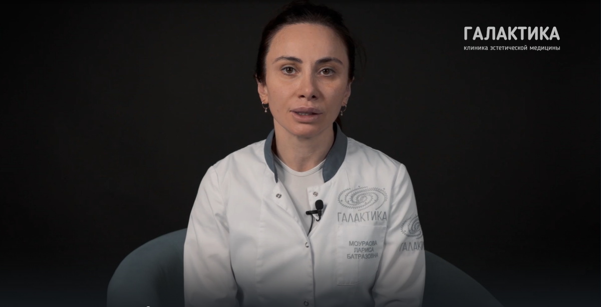 Моураова Лариса Батразовна, пластический хирург