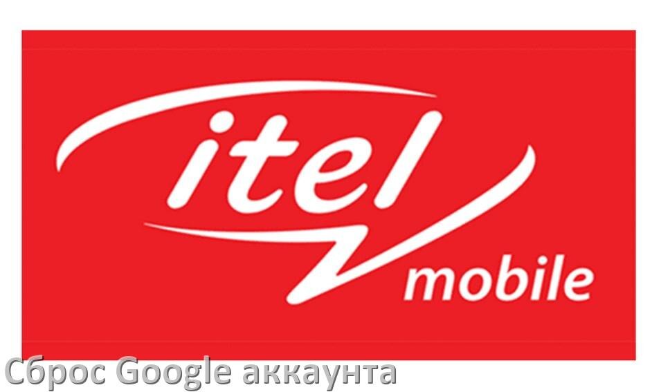 
Как на телефоне itel сбросить Google аккаунт удалить и обойти Factory Reset Protection в Android 15, 14, 13, 12