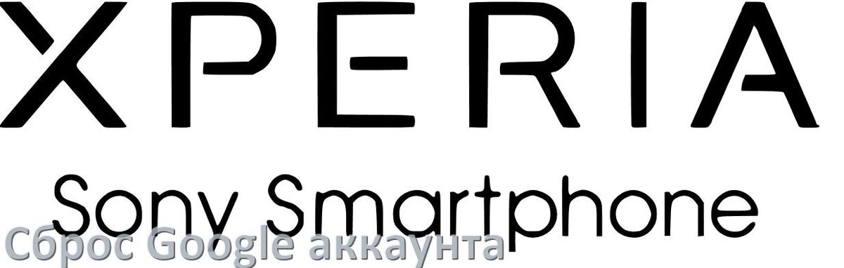 
Как на телефоне Sony Xperia сбросить Google аккаунт обойти и удалить Factory Reset Protection в Android 15, 14, 13, 12