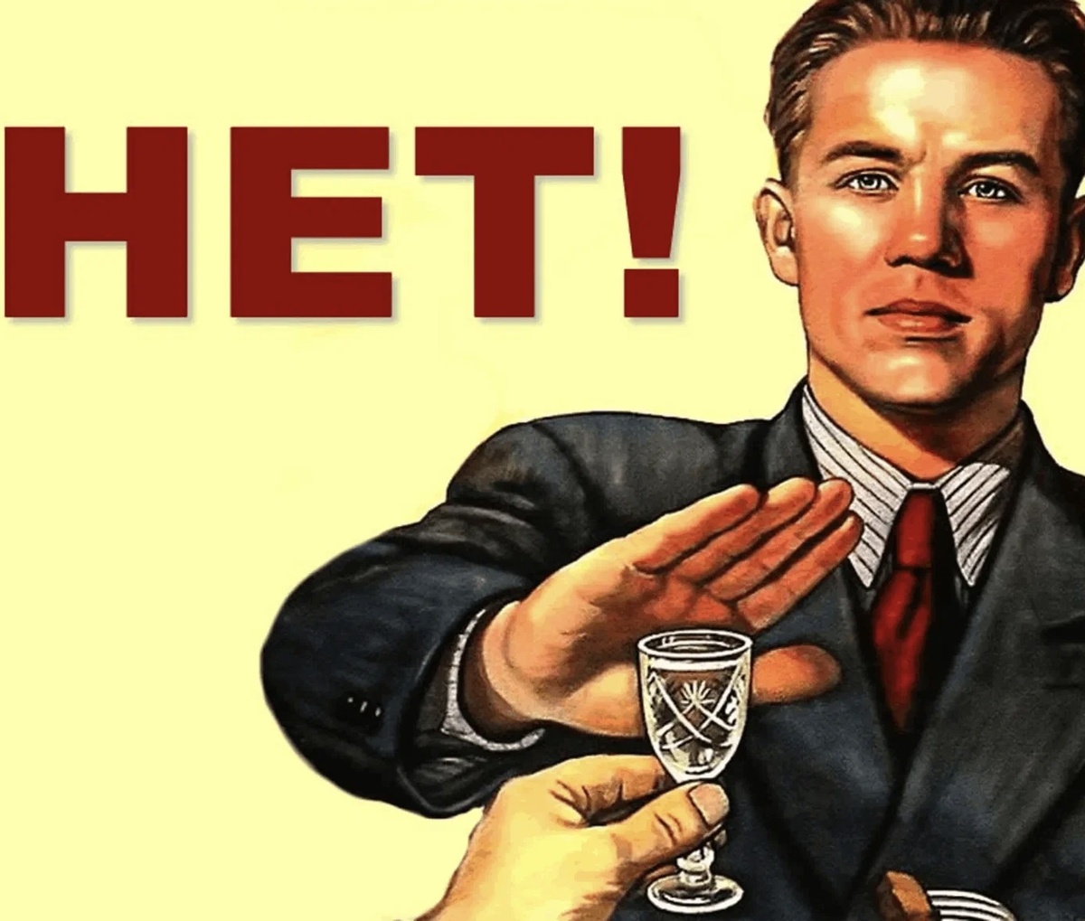 Картинка из интернета. В. Говорков. Нет! 1954 г