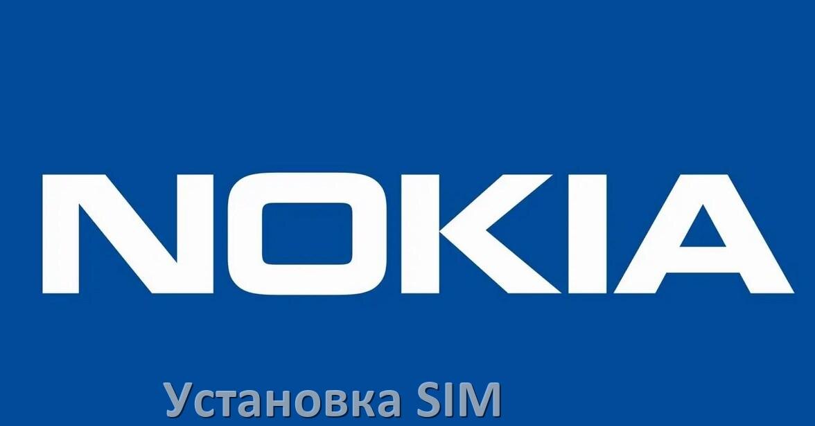 
Как в телефон Nokia вставить симку и microSD карту одновременно и отдельно на Android 15, 14, 13, 12