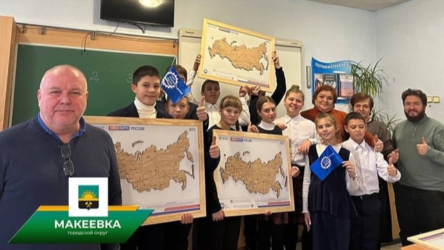    Югра передала школьникам Макеевки спилс-карты