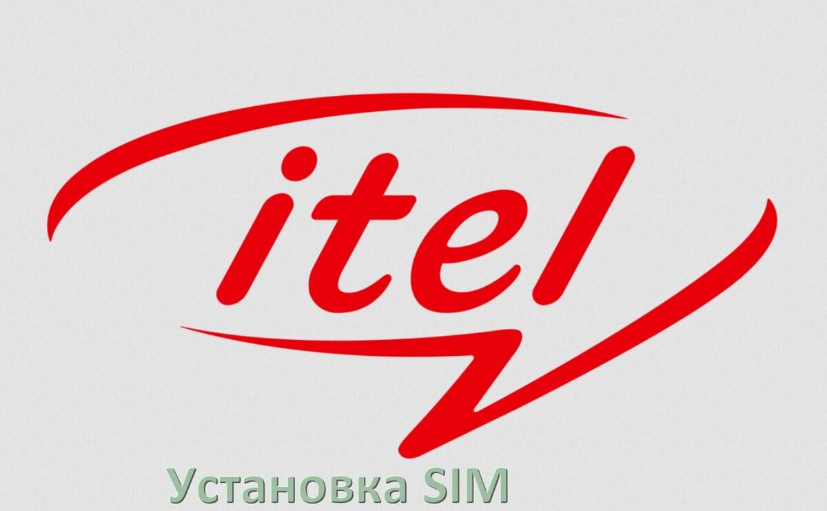 
Как в телефон itel вставить симку и microSD карту одновременно и по отдельности на Android 15, 14, 13, 12