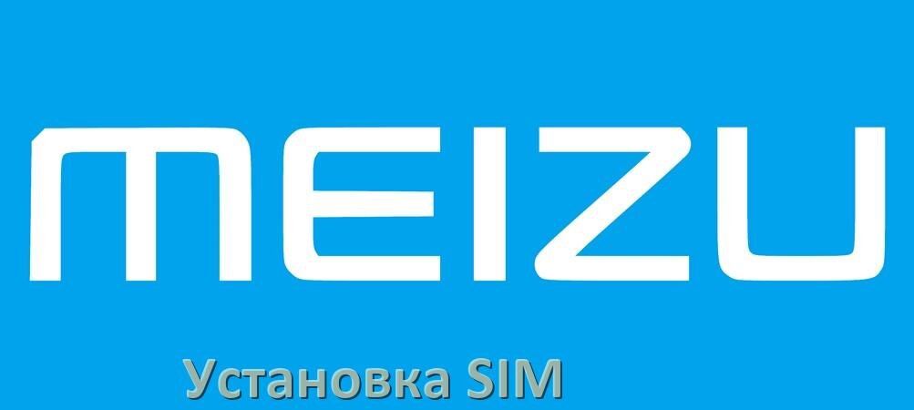 
Как в телефон Meizu вставить симку и microSD карту одновременно и отдельно на Flyme OS и Android 15, 14, 13, 12