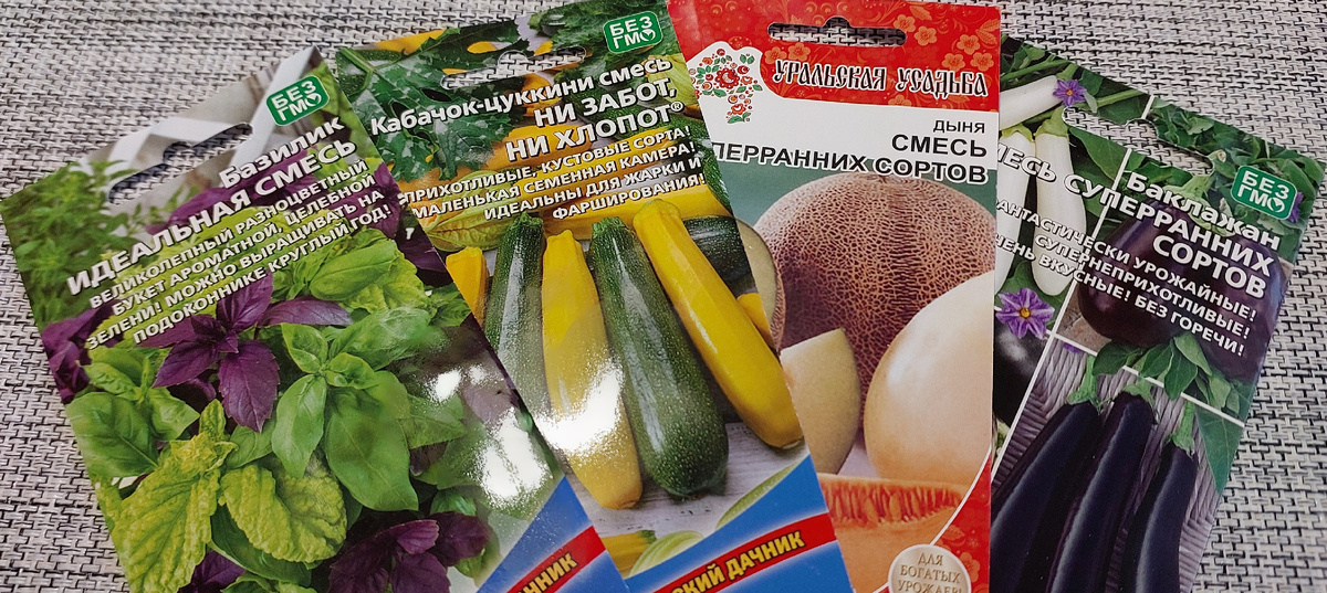 Настоящий сюрприз - на пакетиках даже сорта не указаны (кроме кабачков). 