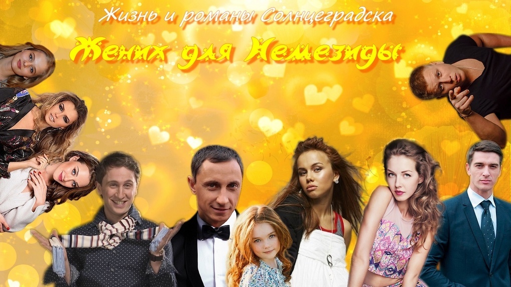 Обложка фанфика