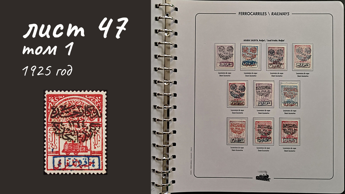 Лист 47, Том 1