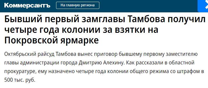 https://www.kommersant.ru/doc/5984907 - статья