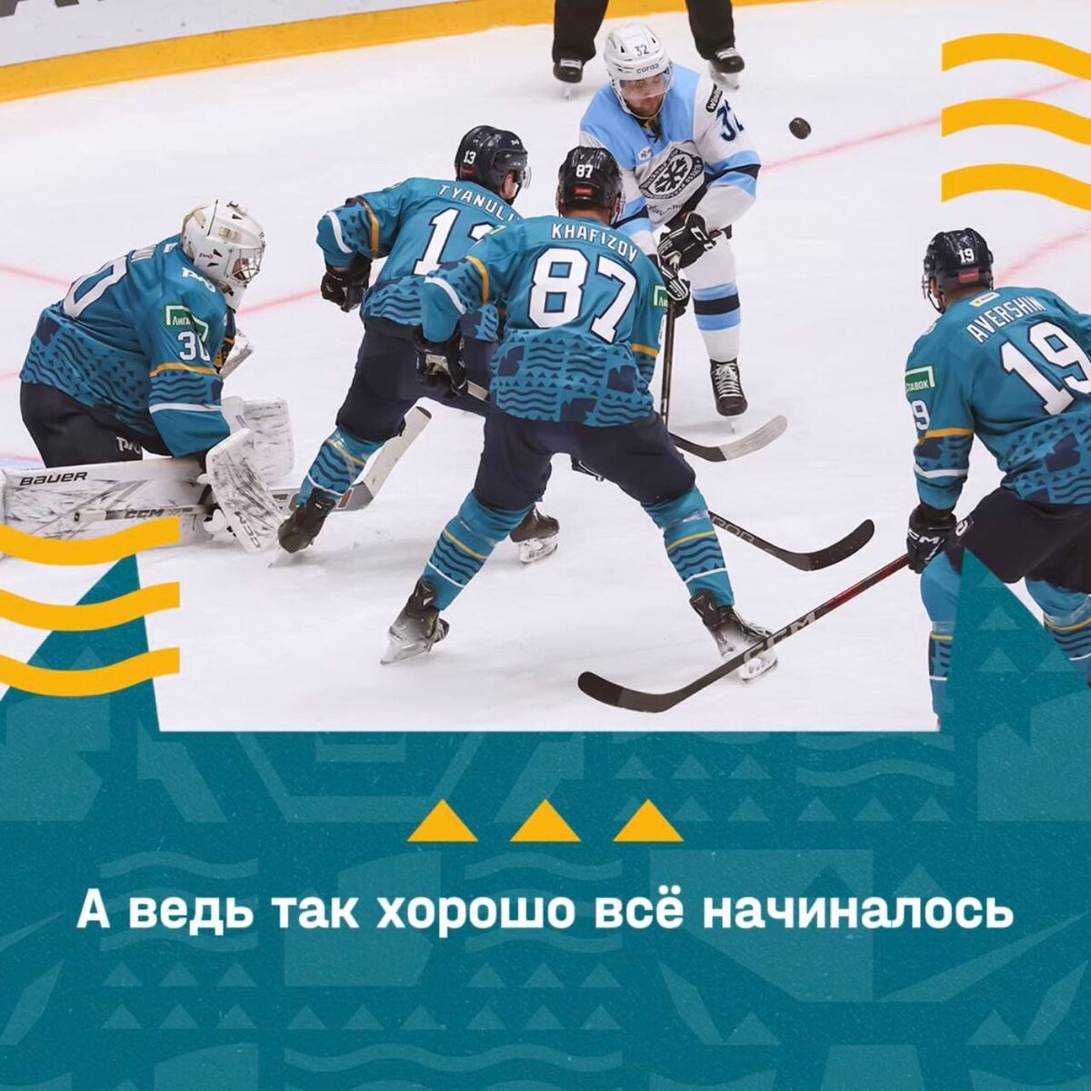    Фото: телеграм-канал ХК Сочи, по-братски