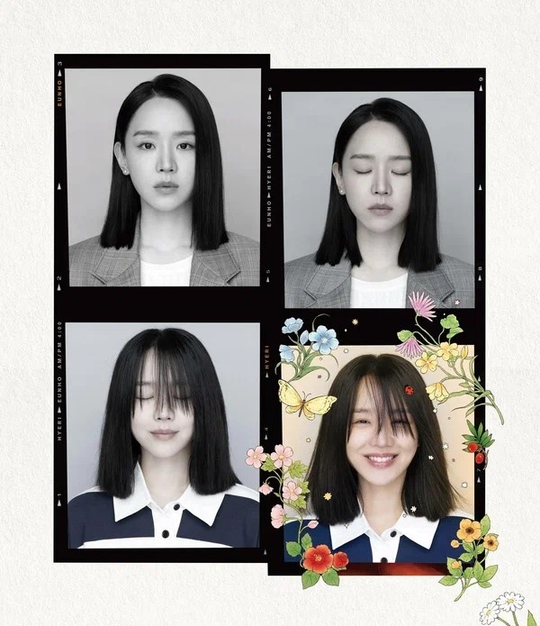 나의 해리에게