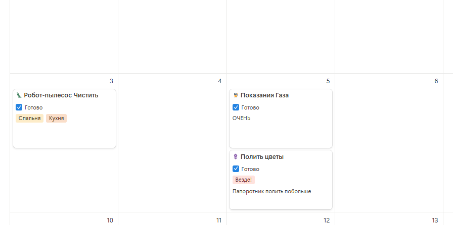 Вот примерно такие напоминалки в notion. 