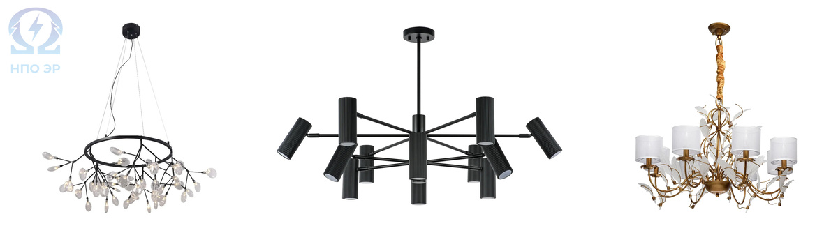Рисунок 1. Люстры. Изображение выполнено командой НПО ЭлектроРазработки