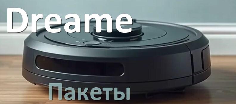 
Голосовые языковые пакеты для пылесосов Dreame русская озвучка